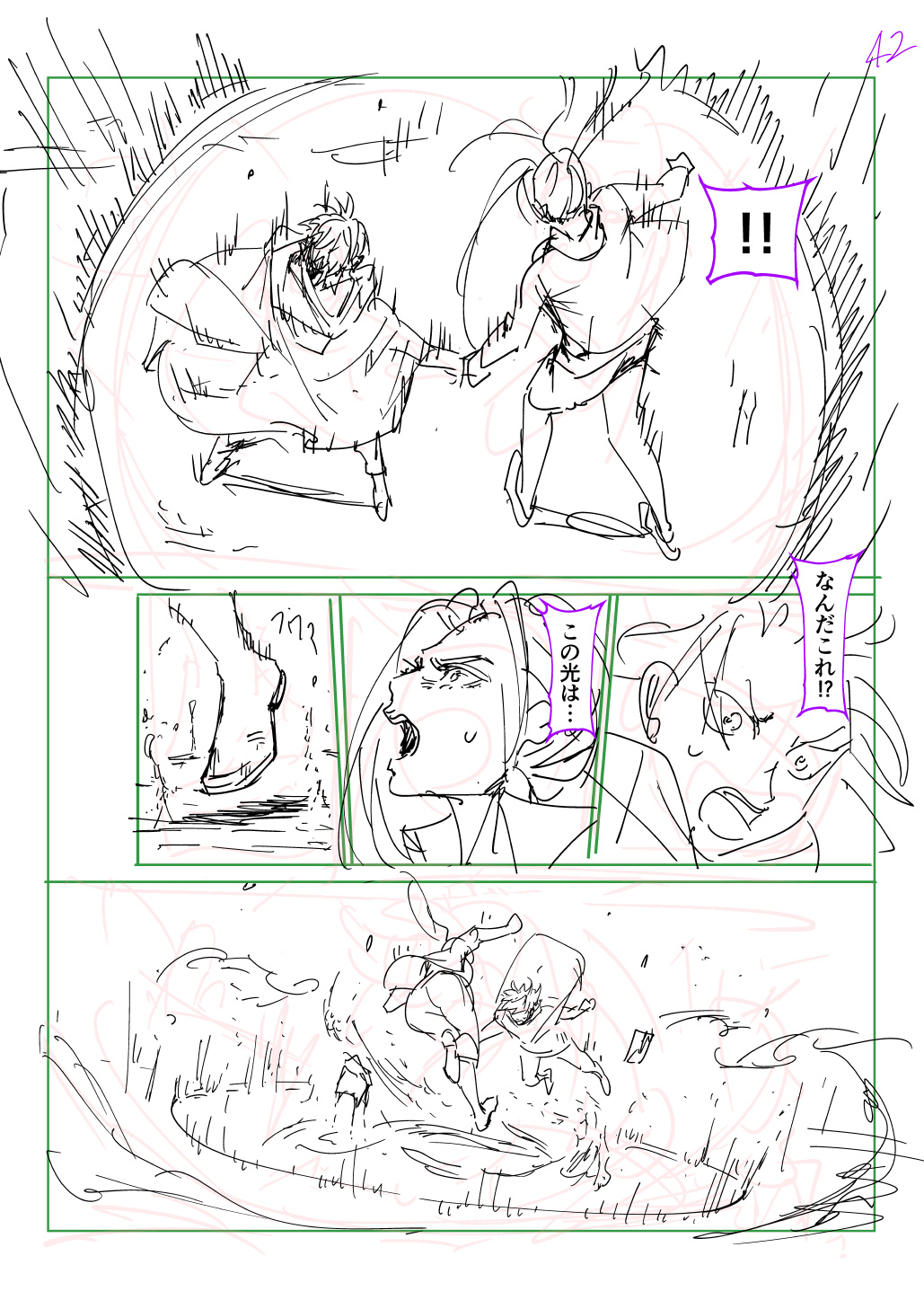 はめつのおうこく Chap 44.5 - Next Chap 45.5