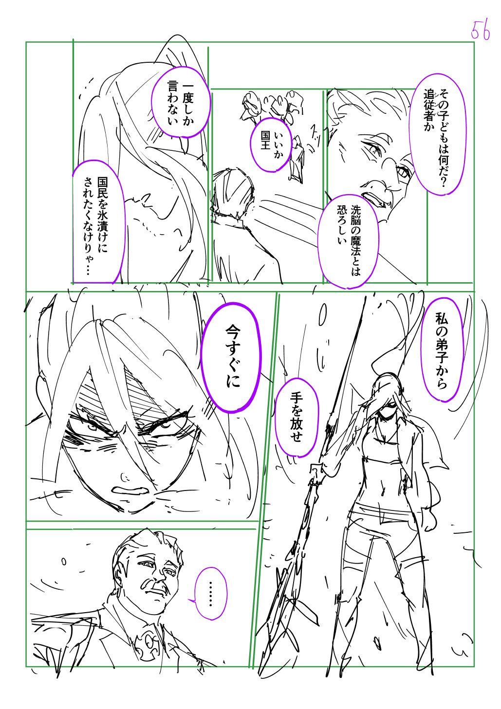 はめつのおうこく Chap 44.5 - Next Chap 45.5