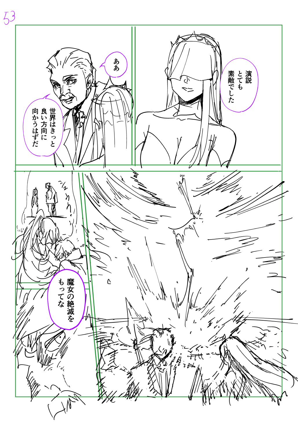 はめつのおうこく Chap 44.5 - Next Chap 45.5