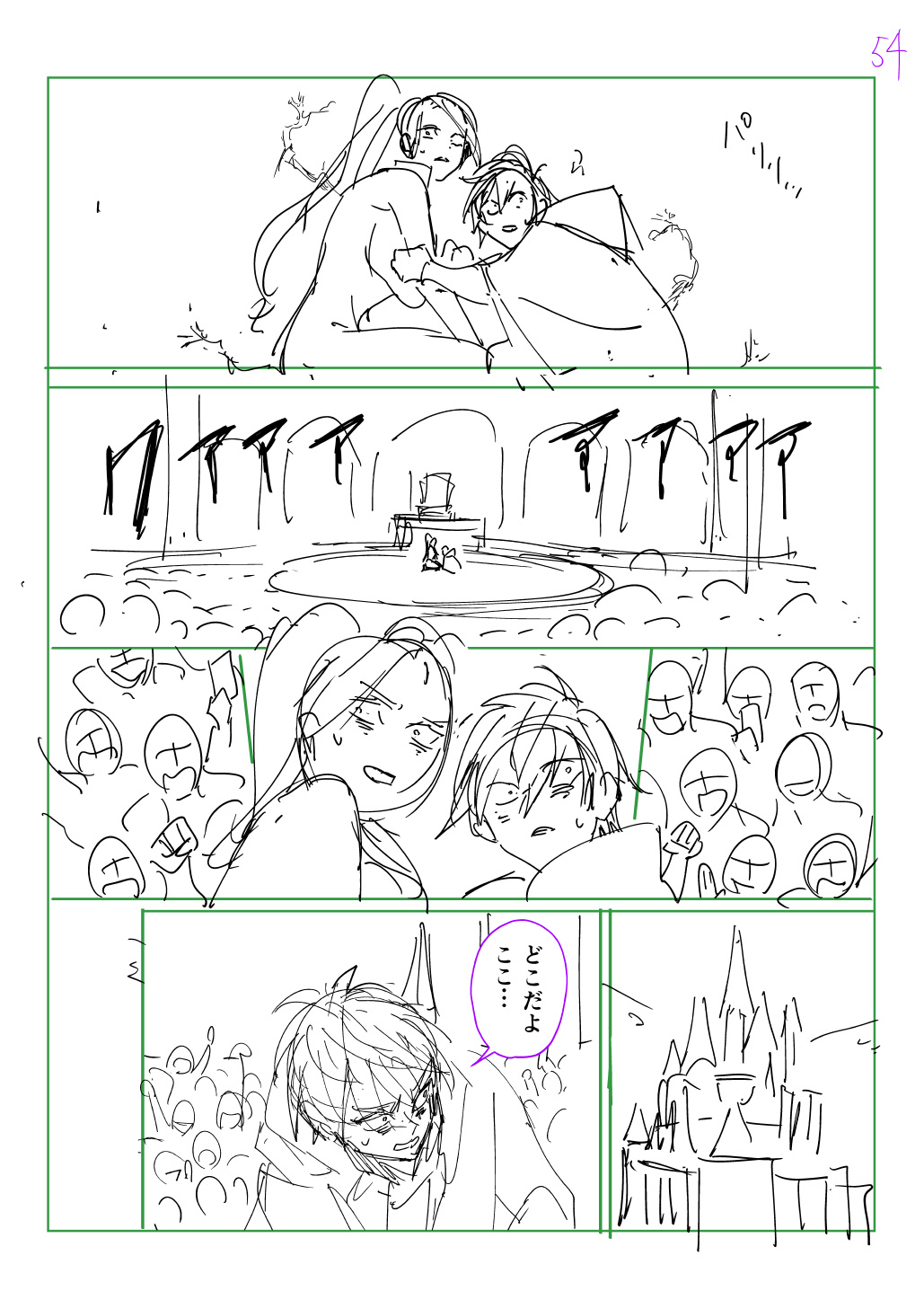 はめつのおうこく Chap 44.5 - Next Chap 45.5