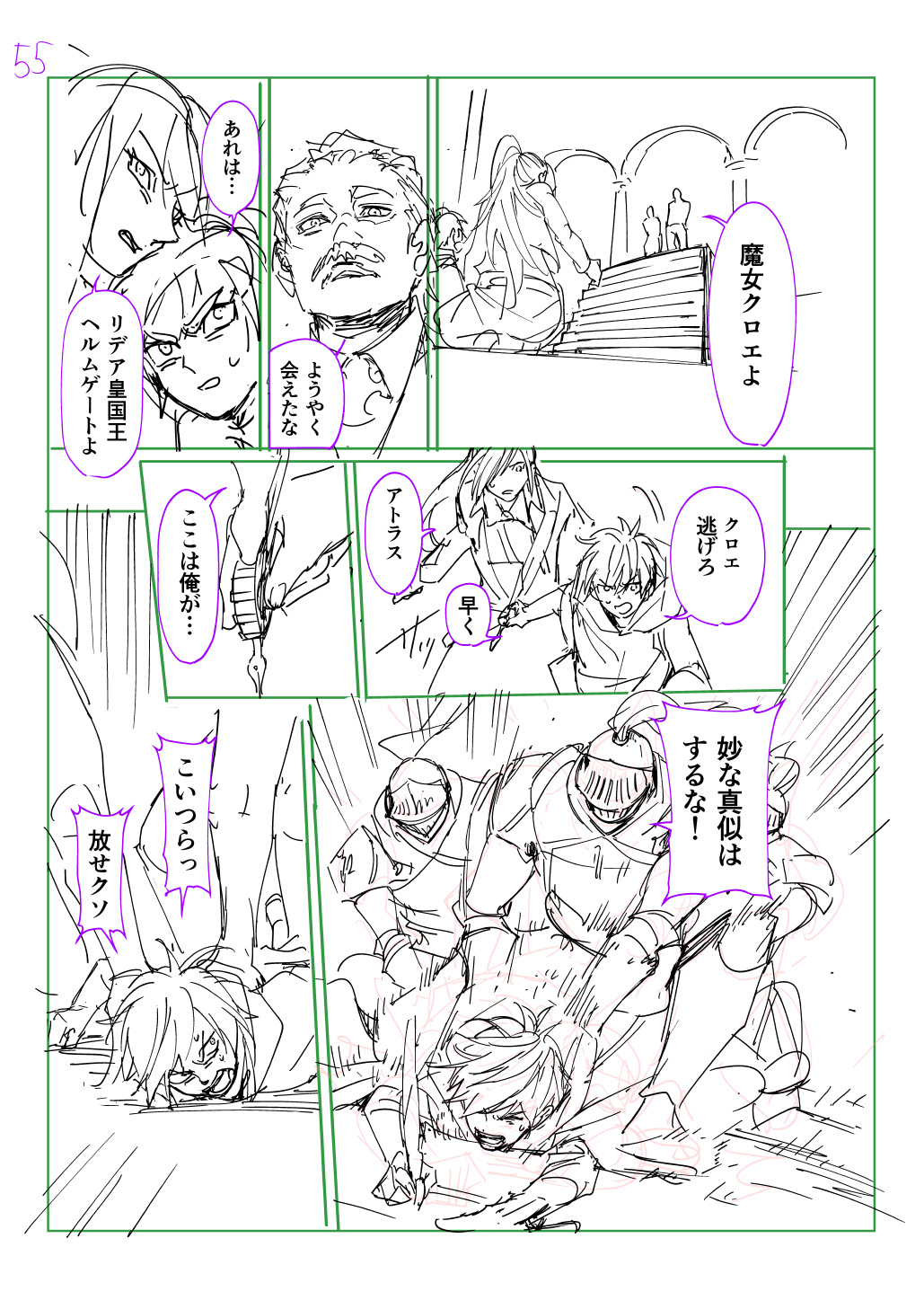 はめつのおうこく Chap 44.5 - Next Chap 45.5