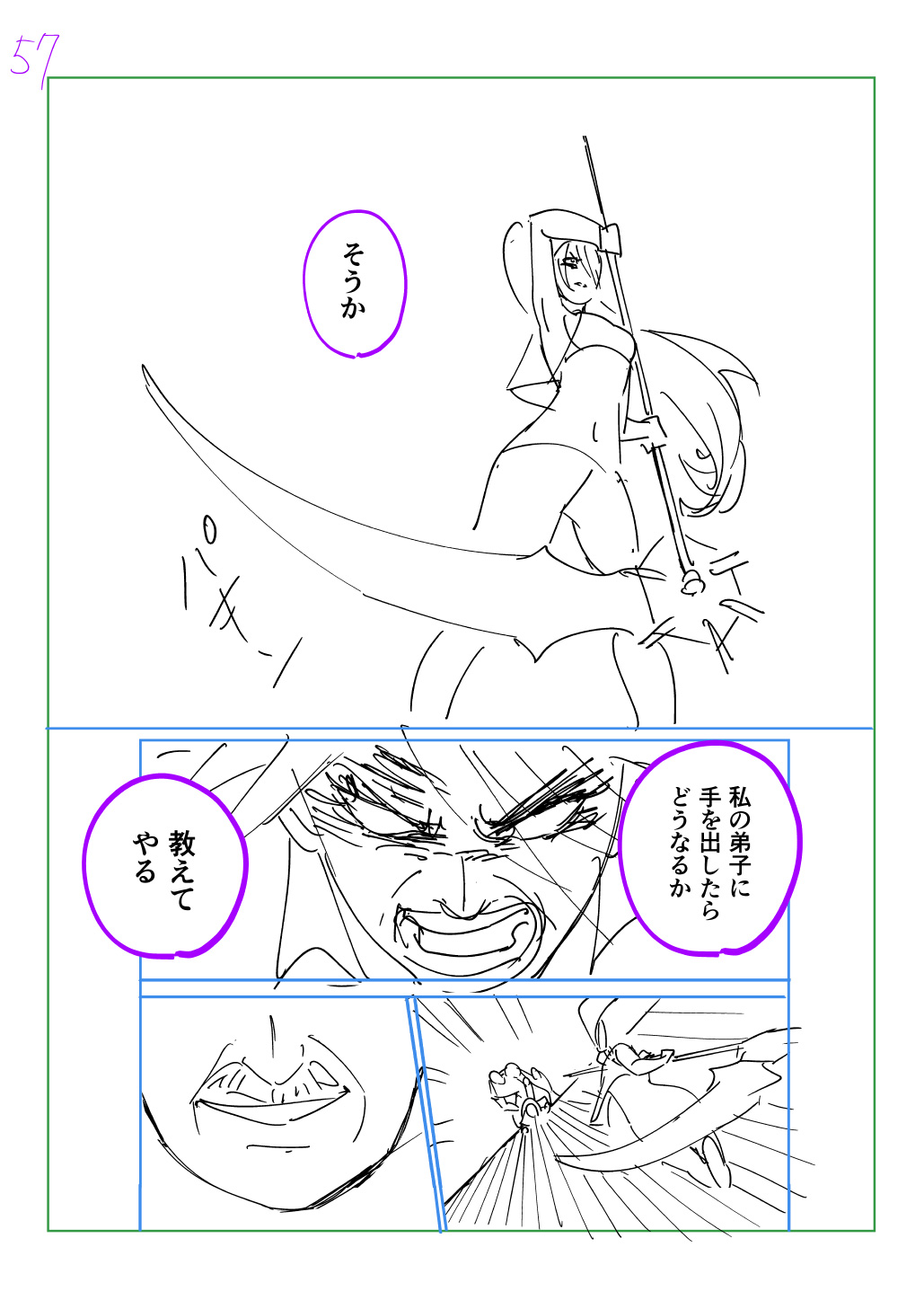 はめつのおうこく Chap 44.5 - Next Chap 45.5