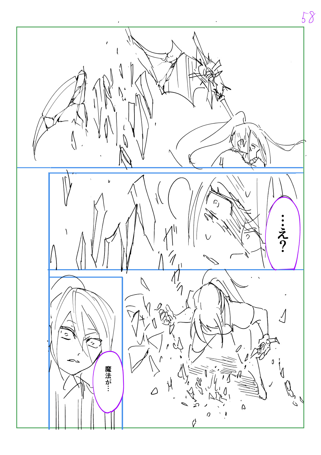 はめつのおうこく Chap 44.5 - Next Chap 45.5