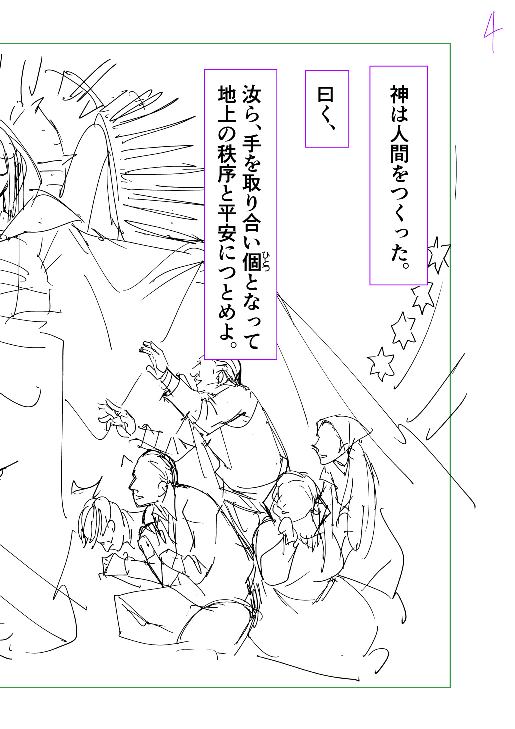 はめつのおうこく Chap 44.5 - Next Chap 45.5