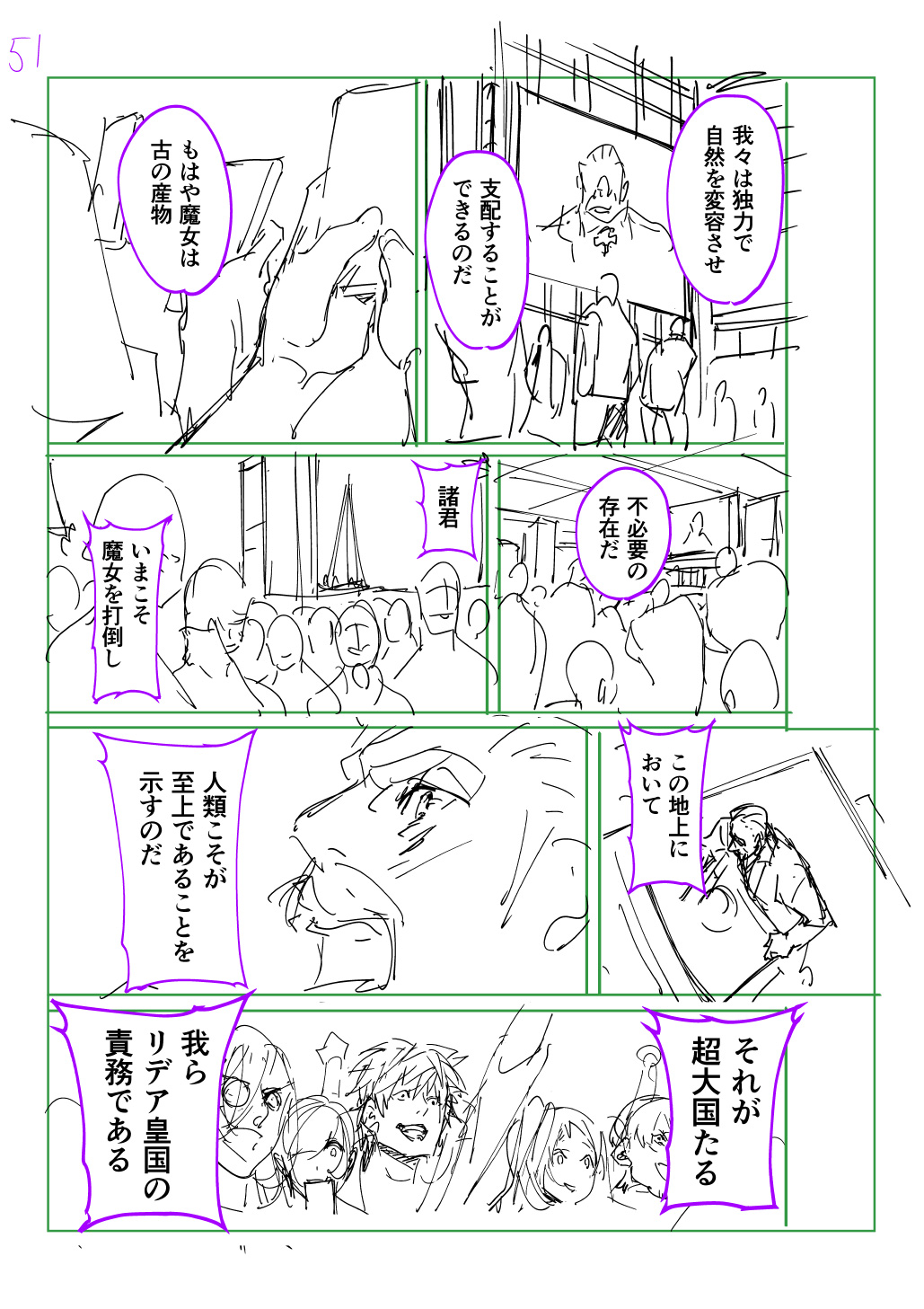はめつのおうこく Chap 44.5 - Next Chap 45.5