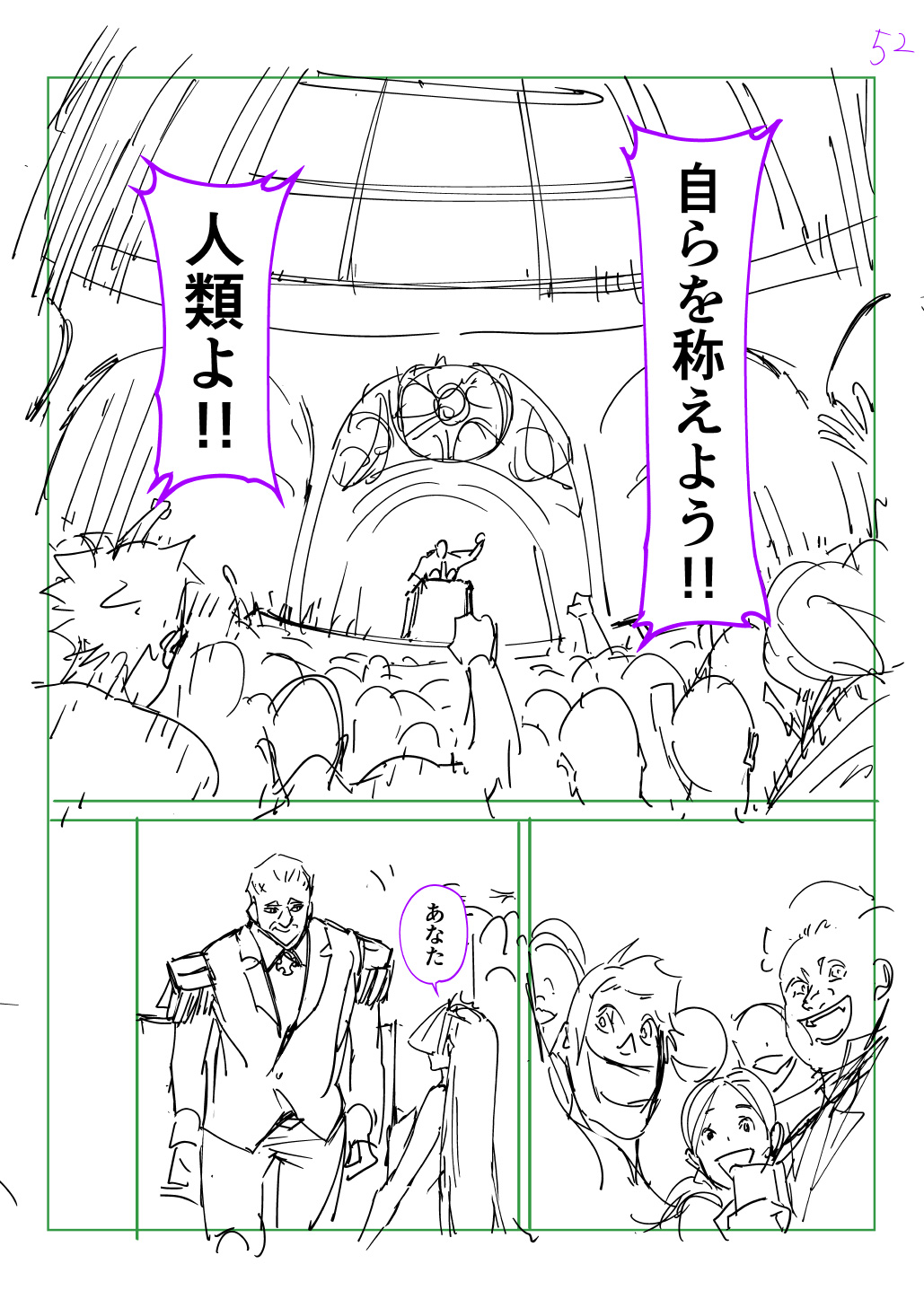 はめつのおうこく Chap 44.5 - Next Chap 45.5