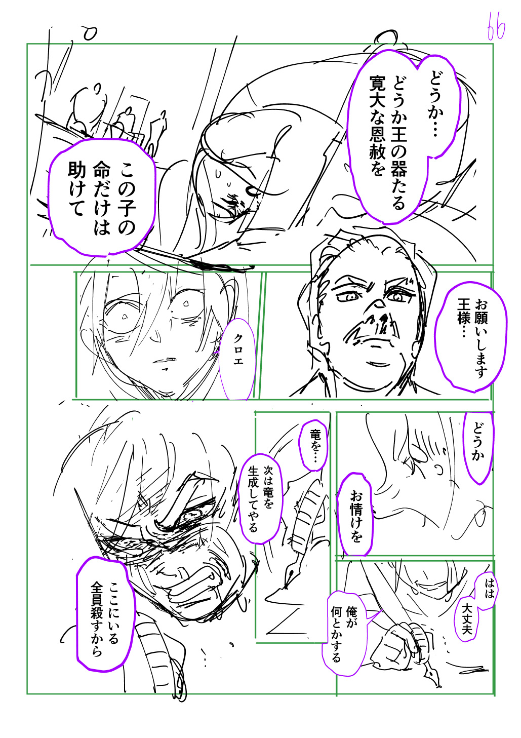 はめつのおうこく Chap 44.5 - Next Chap 45.5