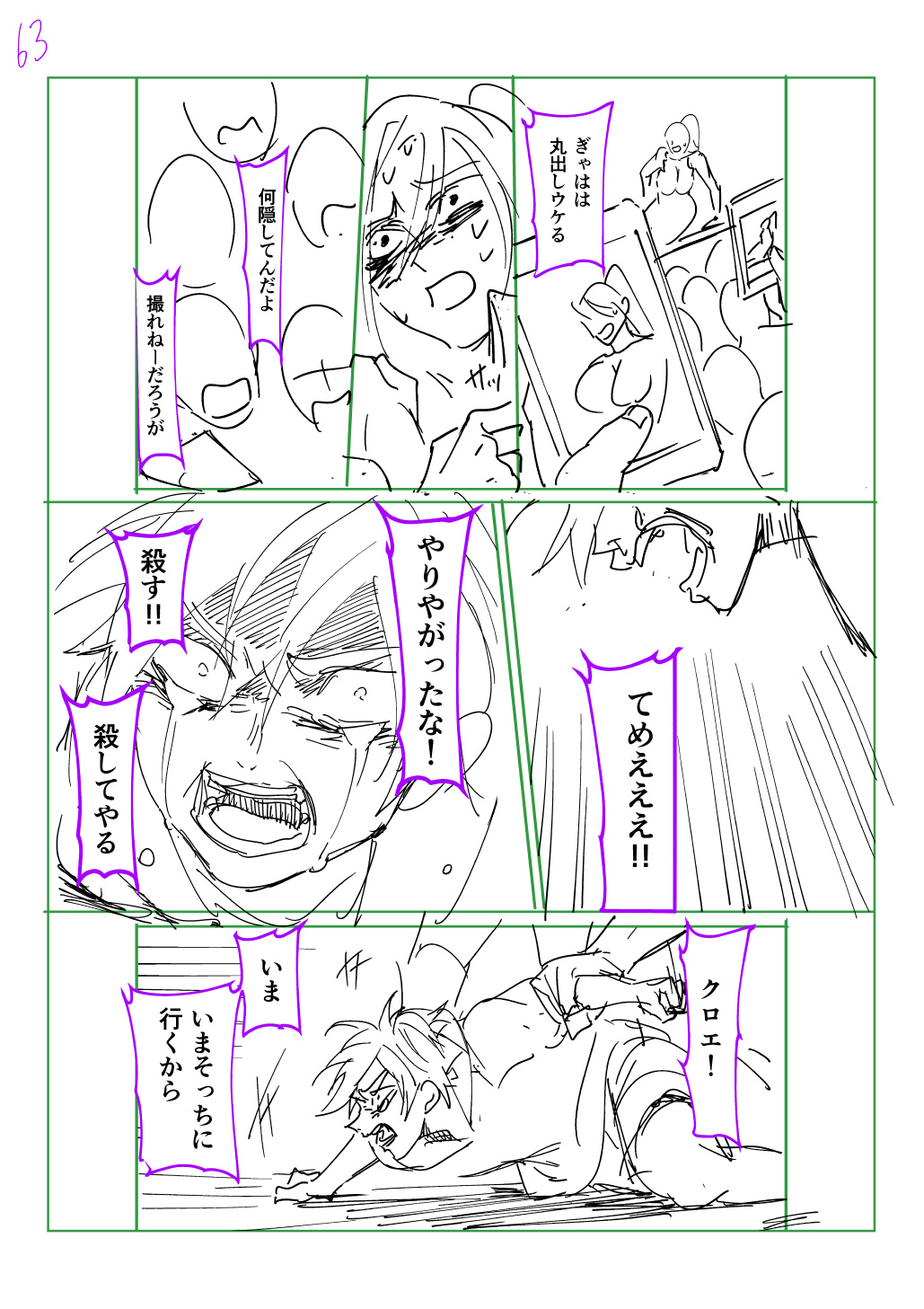 はめつのおうこく Chap 44.5 - Next Chap 45.5