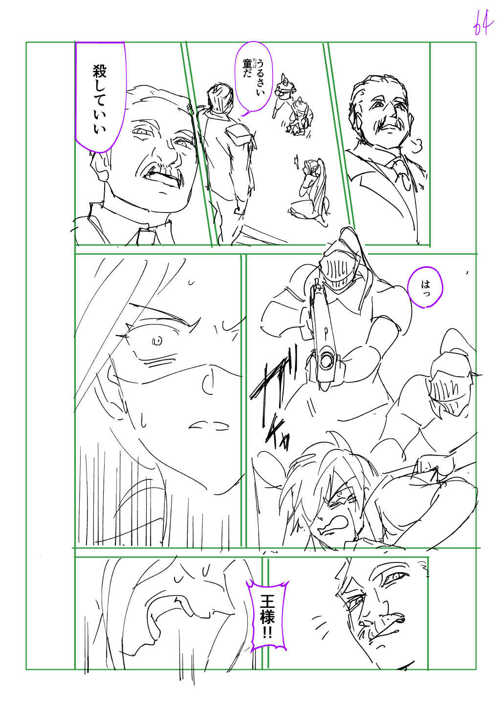 はめつのおうこく Chap 44.5 - Next Chap 45.5