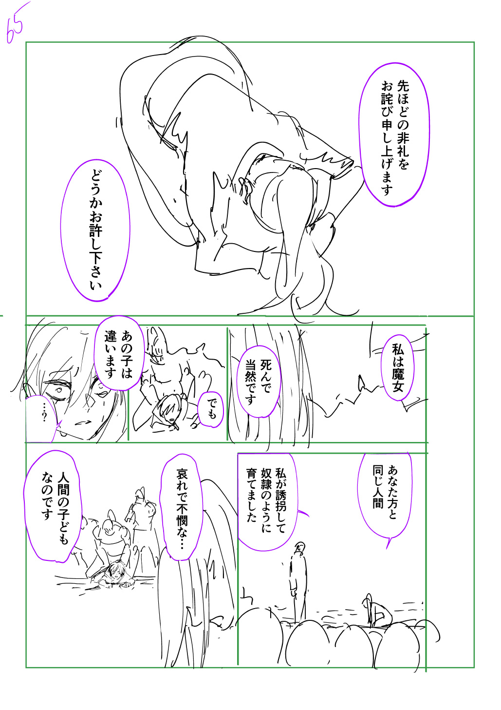 はめつのおうこく Chap 44.5 - Next Chap 45.5