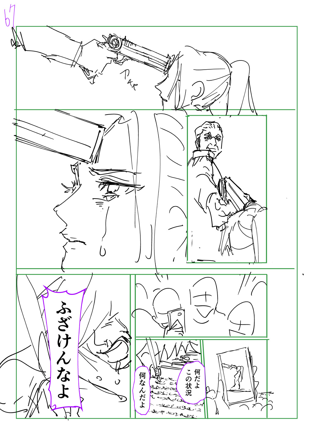 はめつのおうこく Chap 44.5 - Next Chap 45.5