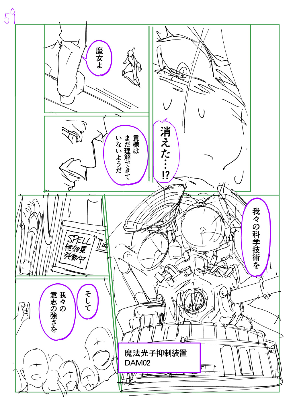 はめつのおうこく Chap 44.5 - Next Chap 45.5