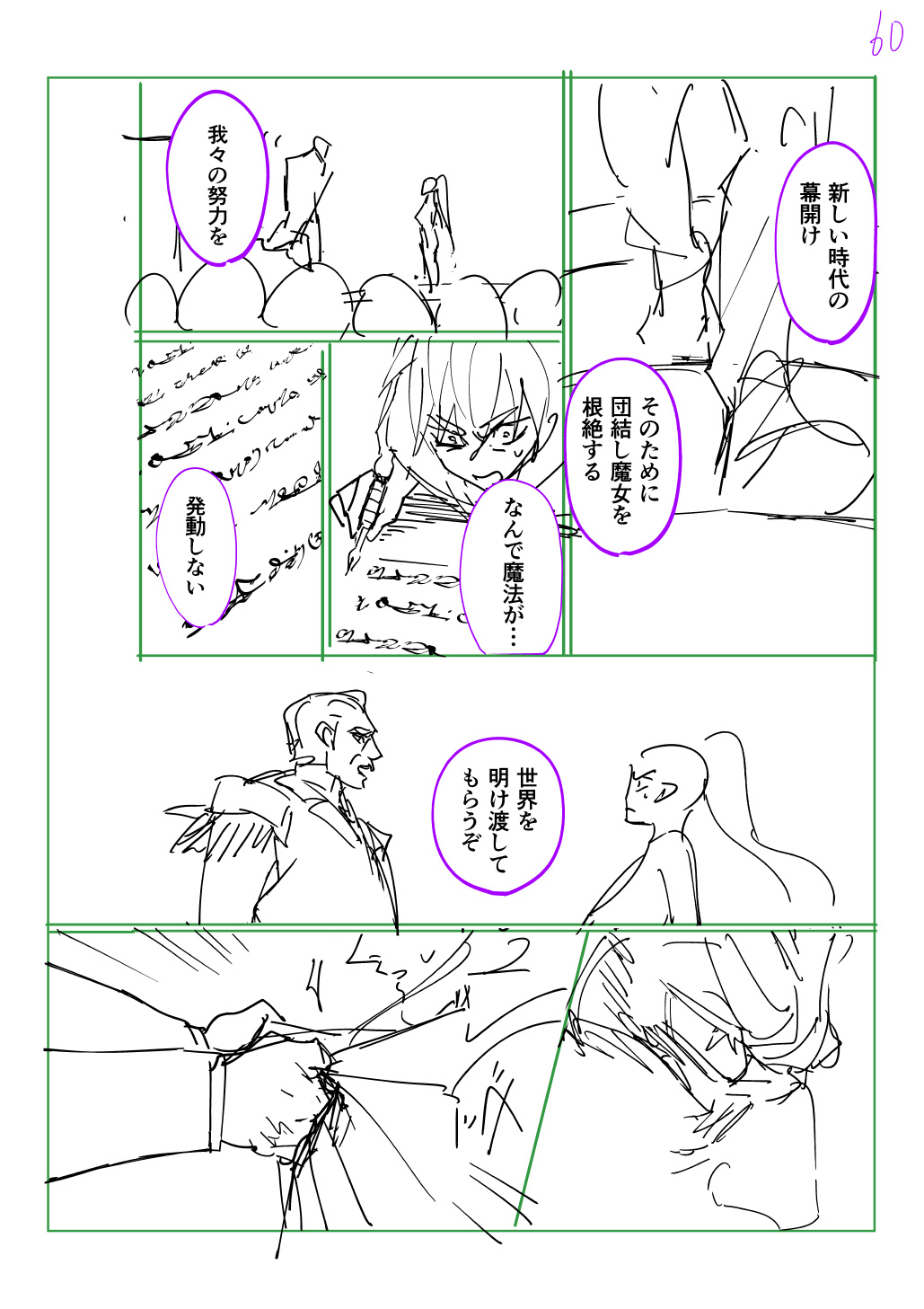 はめつのおうこく Chap 44.5 - Next Chap 45.5