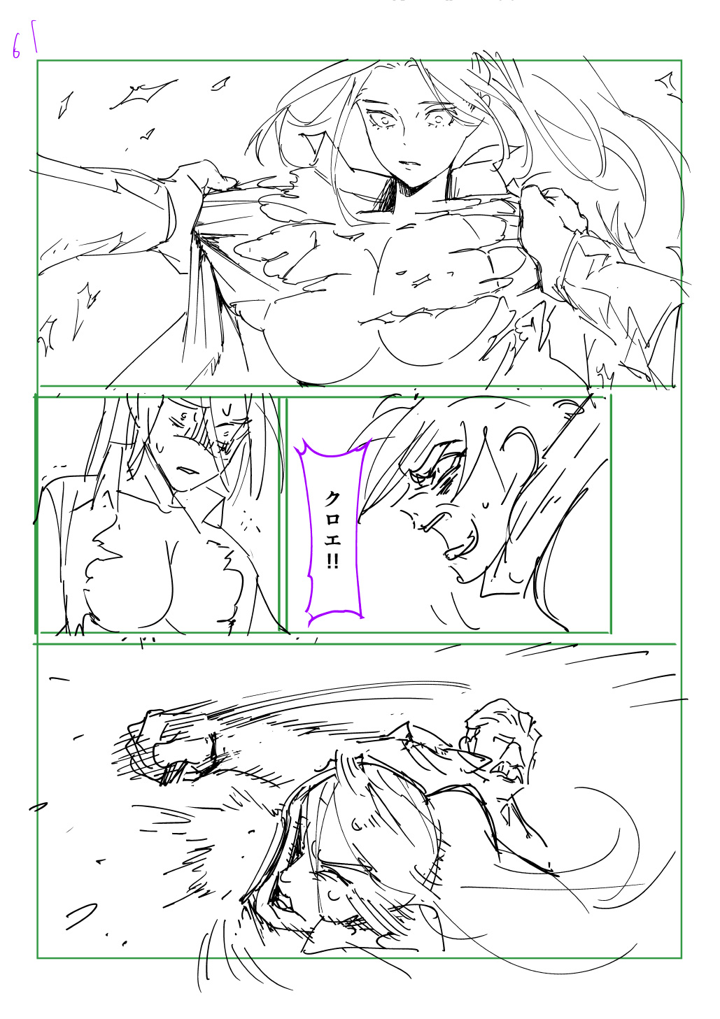 はめつのおうこく Chap 44.5 - Next Chap 45.5