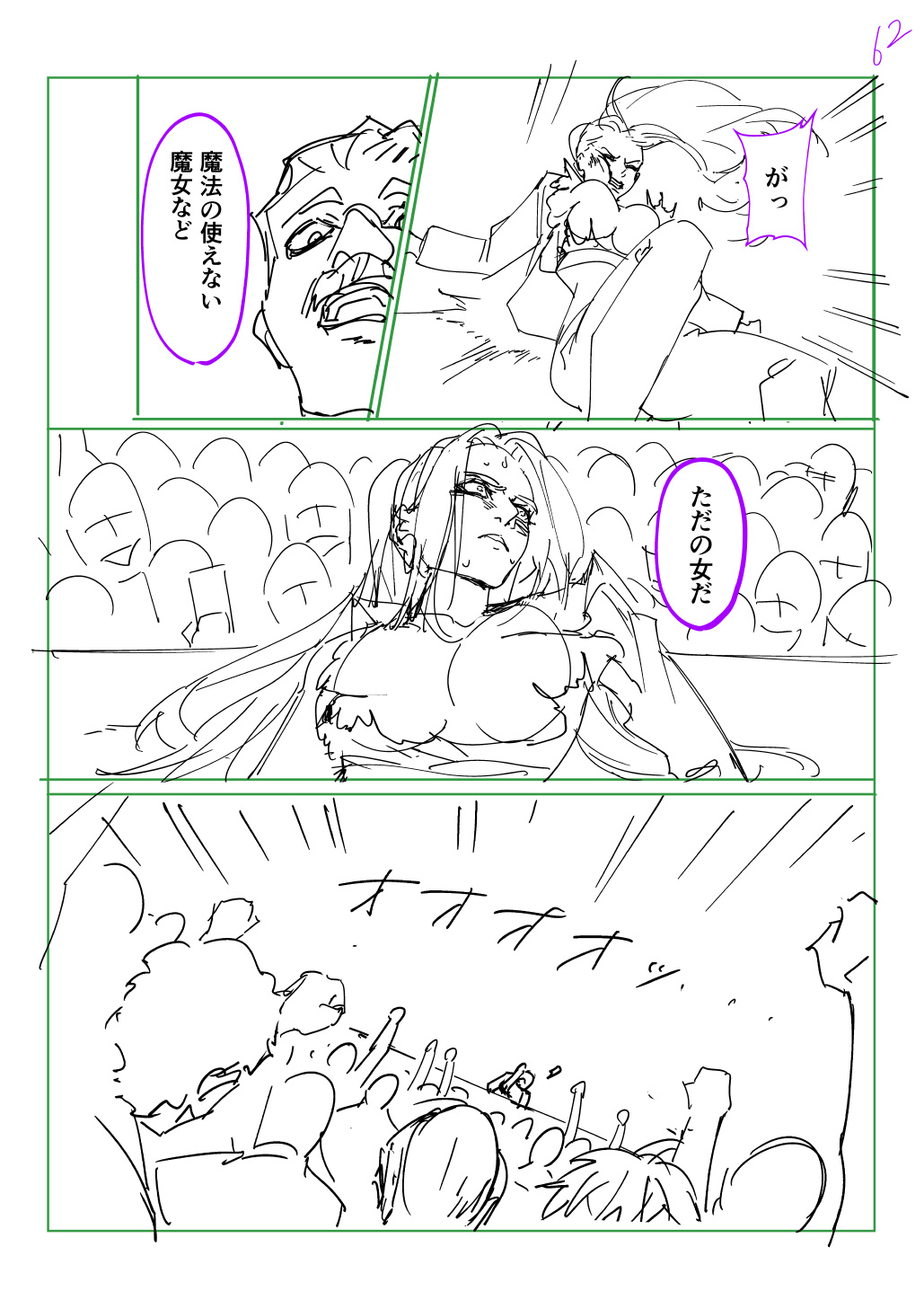 はめつのおうこく Chap 44.5 - Next Chap 45.5