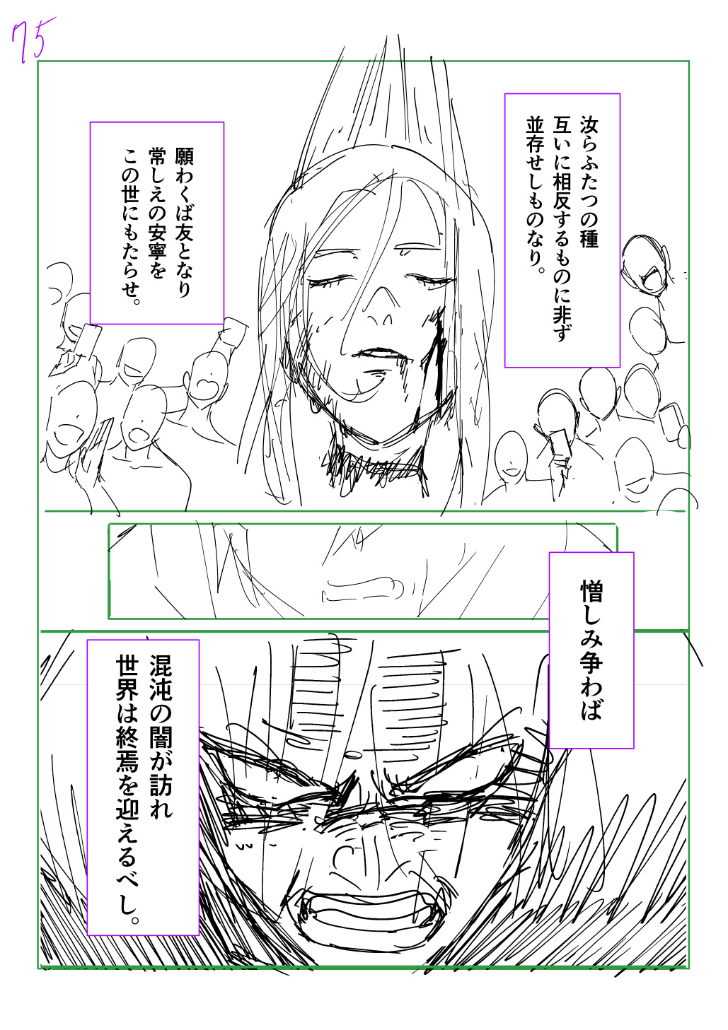はめつのおうこく Chap 44.5 - Next Chap 45.5