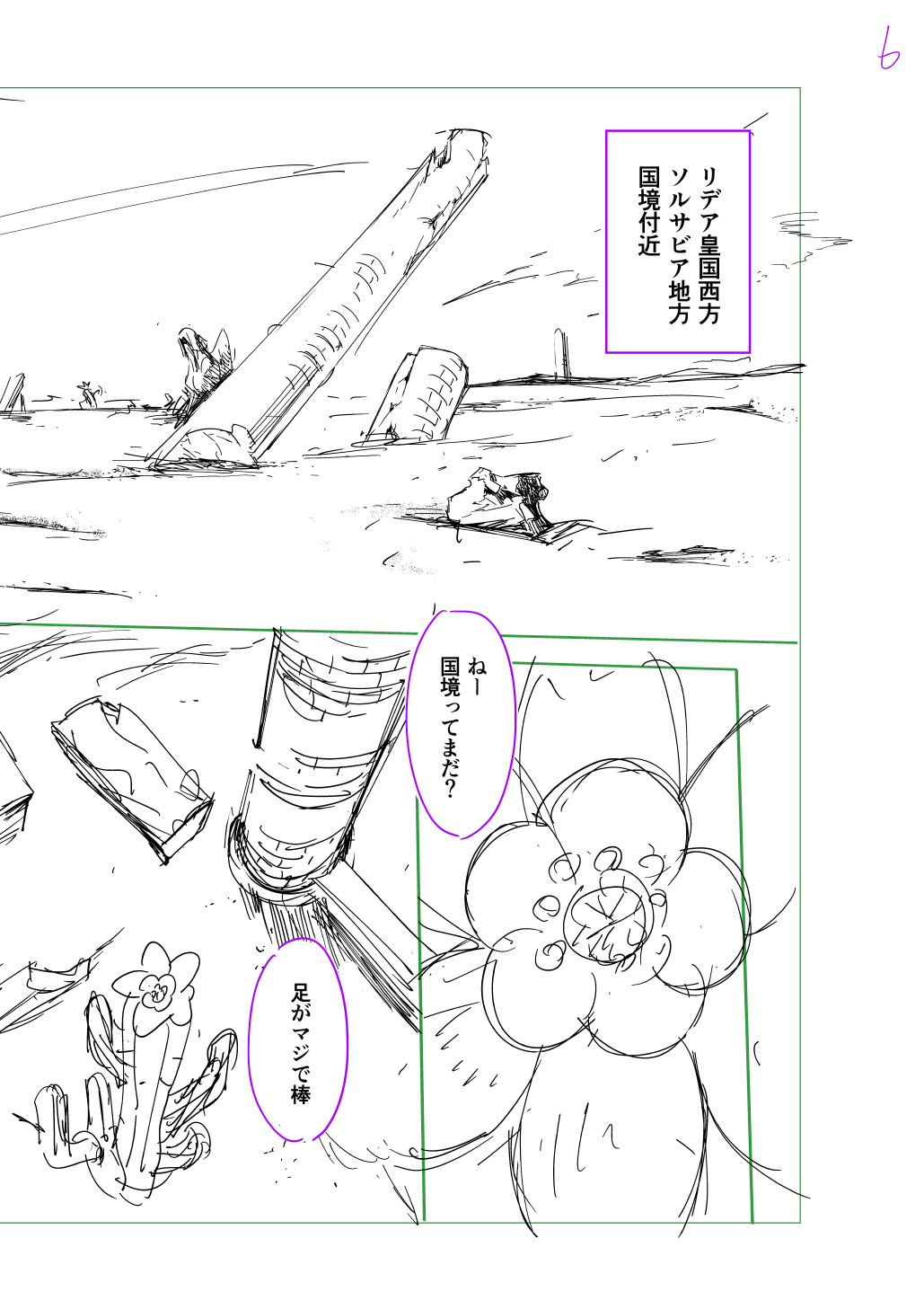 はめつのおうこく Chap 44.5 - Next Chap 45.5