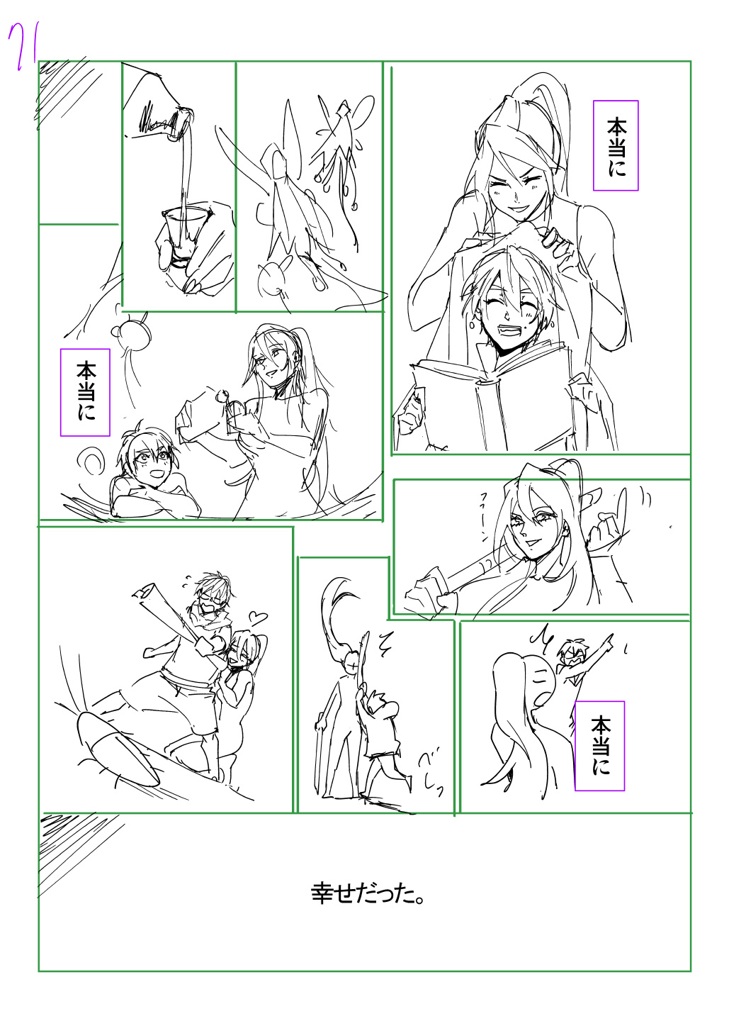 はめつのおうこく Chap 44.5 - Next Chap 45.5