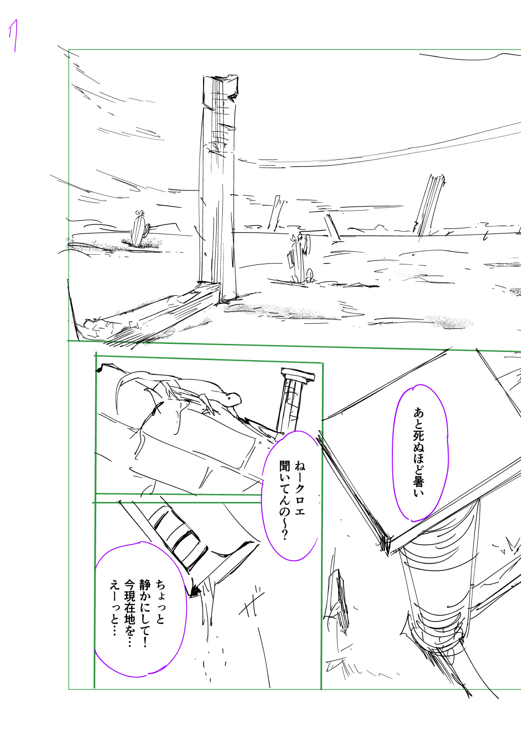 はめつのおうこく Chap 44.5 - Next Chap 45.5