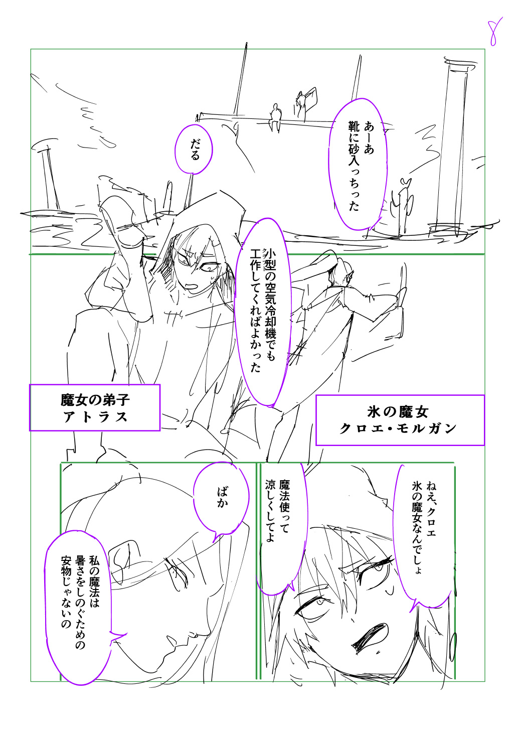 はめつのおうこく Chap 44.5 - Next Chap 45.5