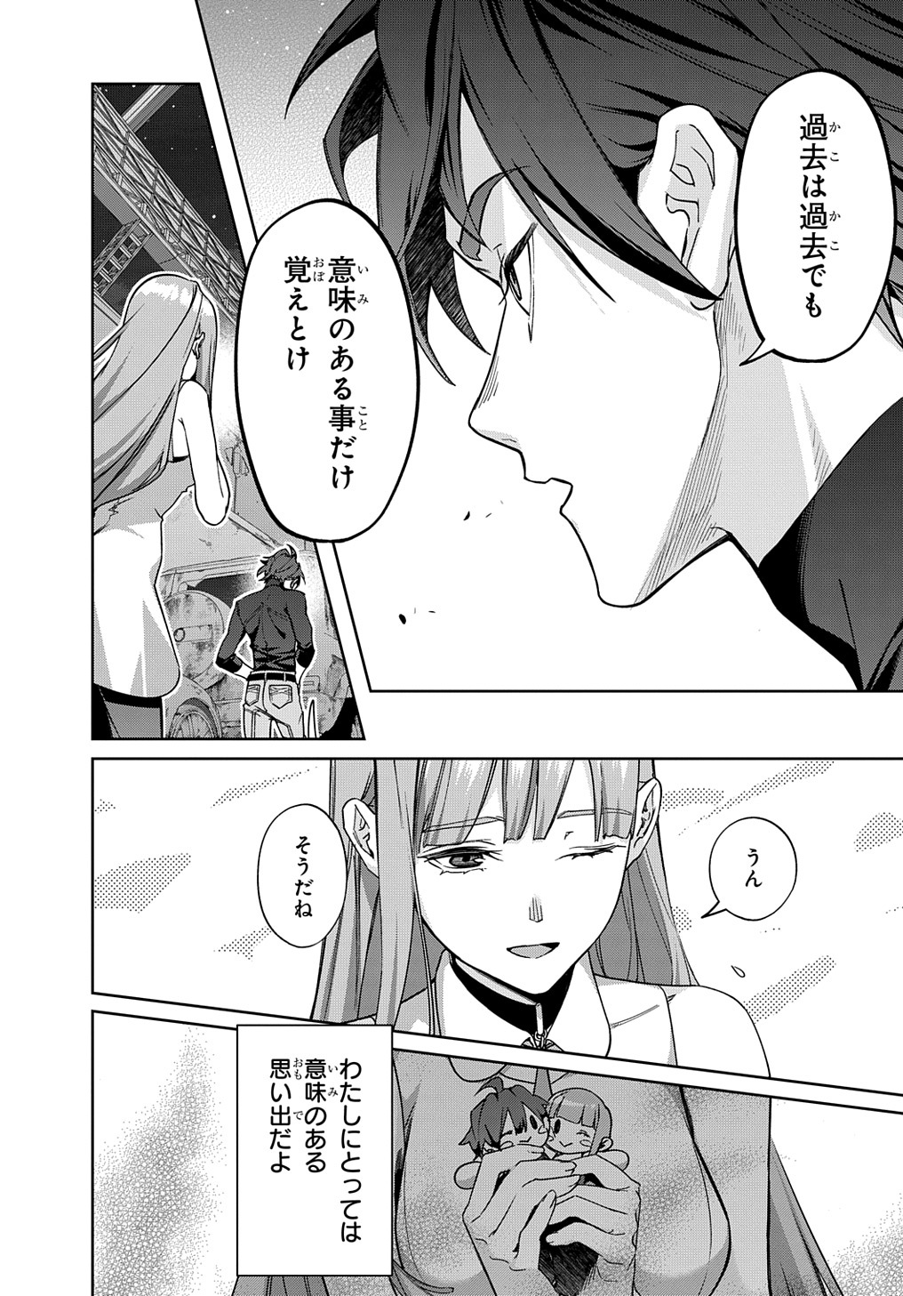 はめつのおうこく Chap 45 - Next Chap 46