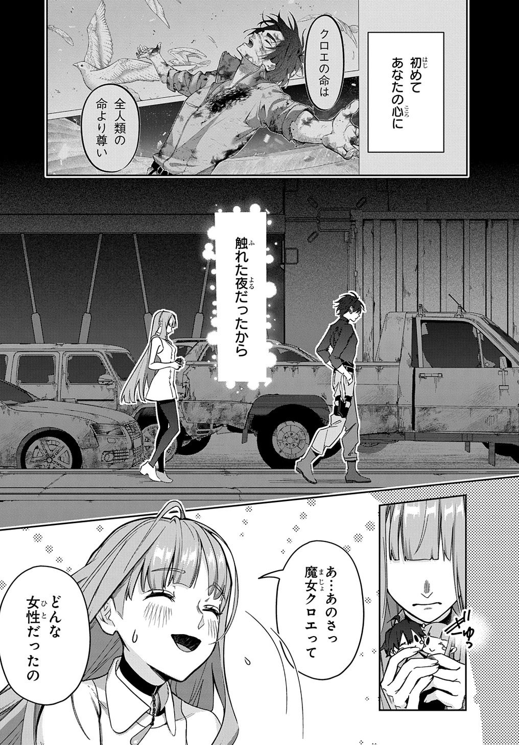 はめつのおうこく Chap 45 - Next Chap 46