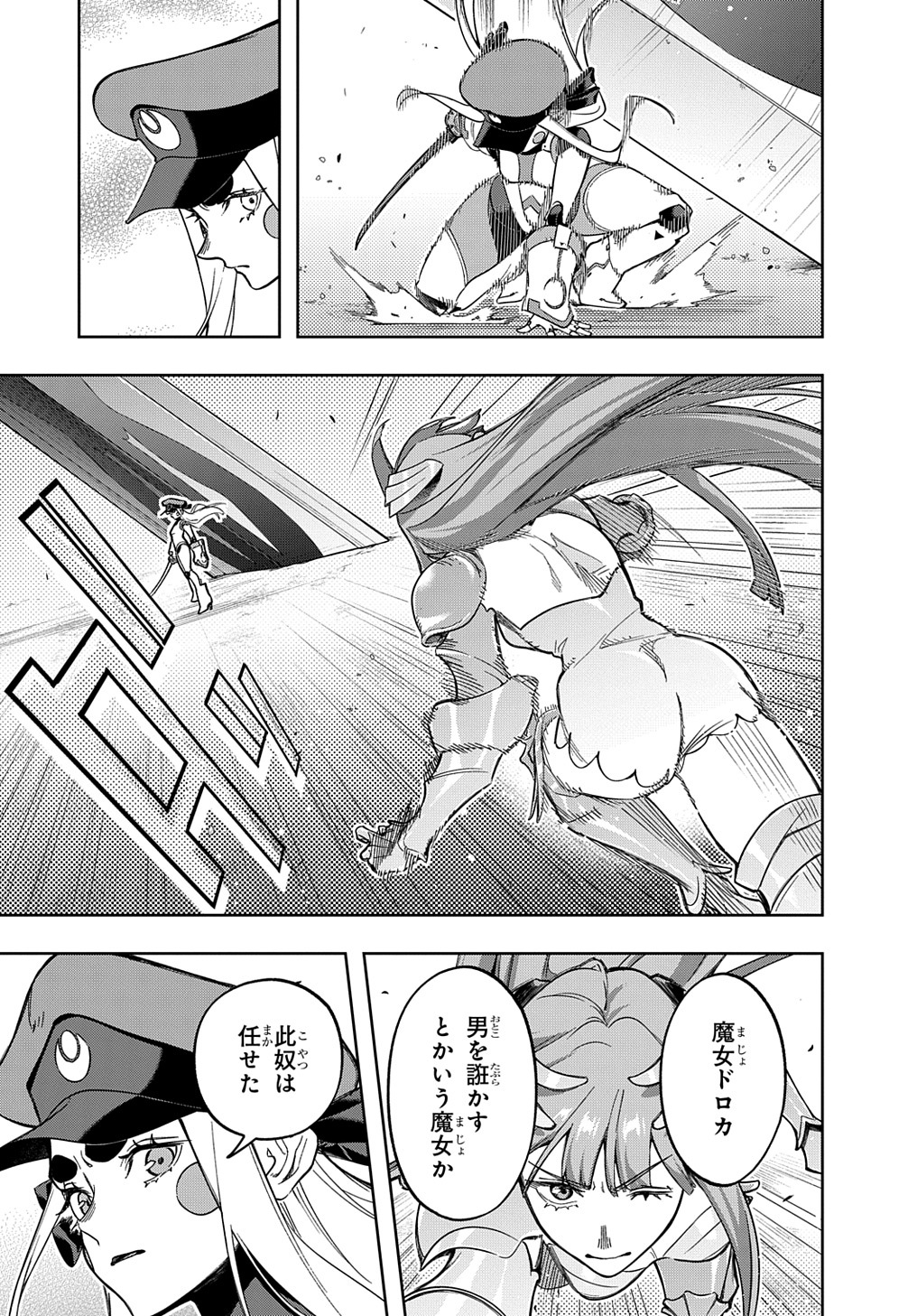 はめつのおうこく Chap 45 - Next Chap 46