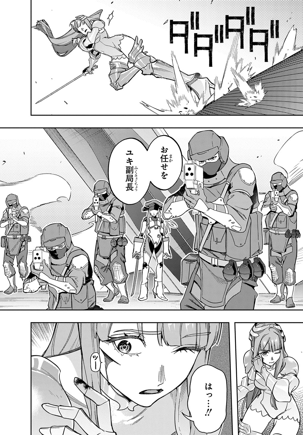 はめつのおうこく Chap 45 - Next Chap 46