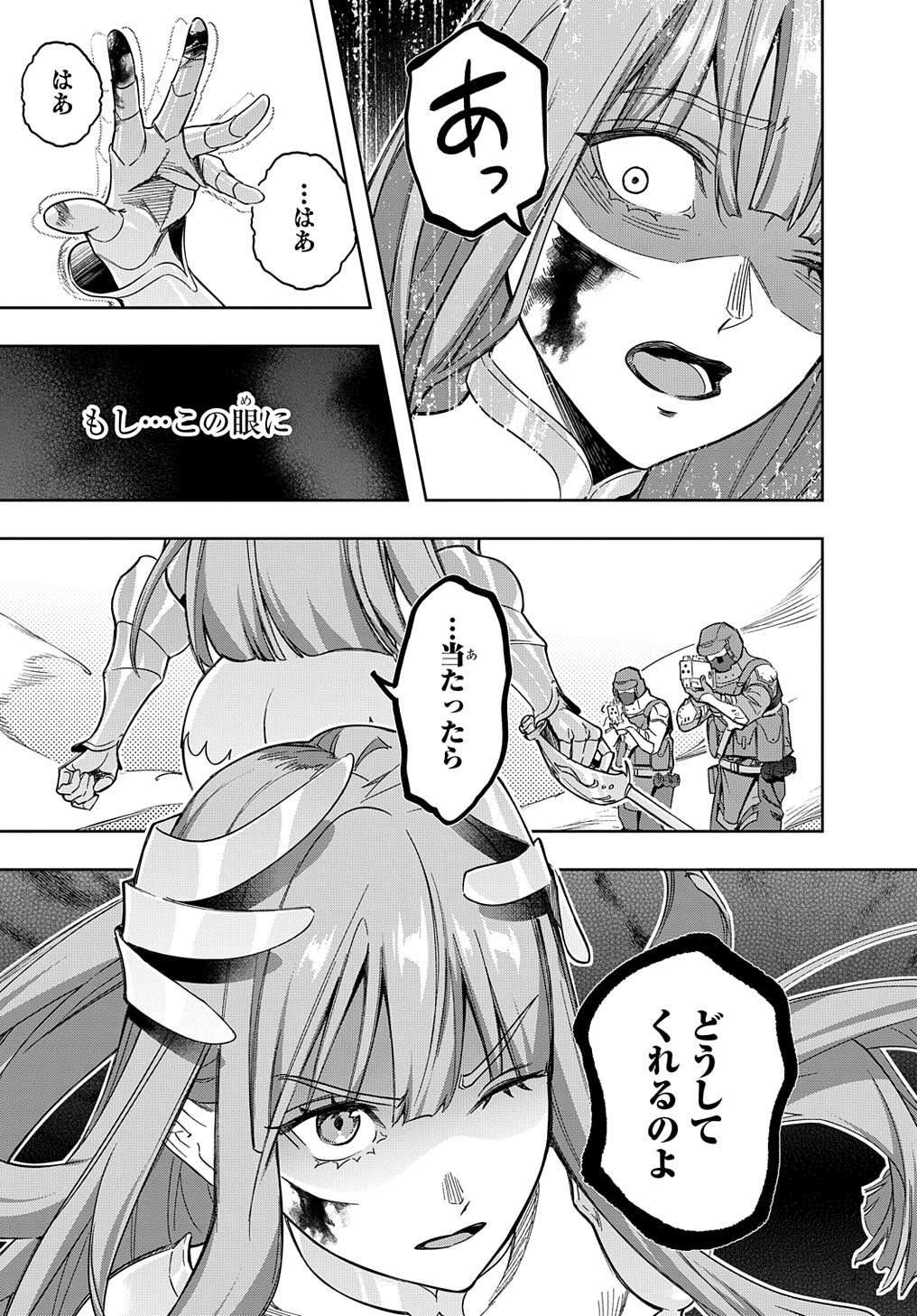 はめつのおうこく Chap 45 - Next Chap 46