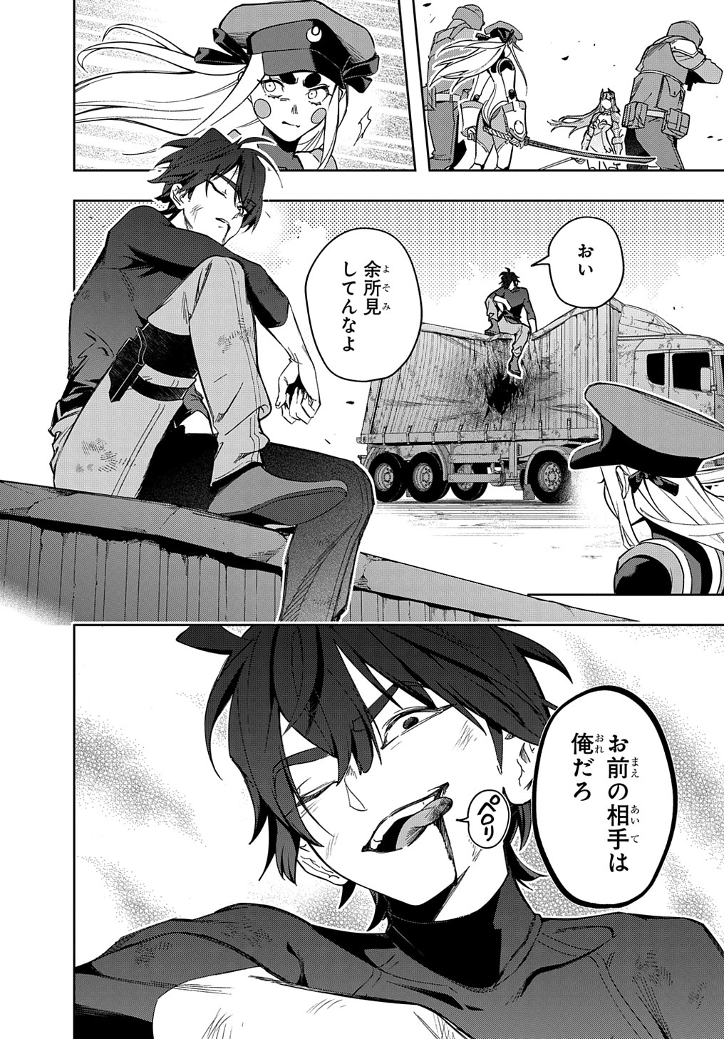 はめつのおうこく Chap 45 - Next Chap 46