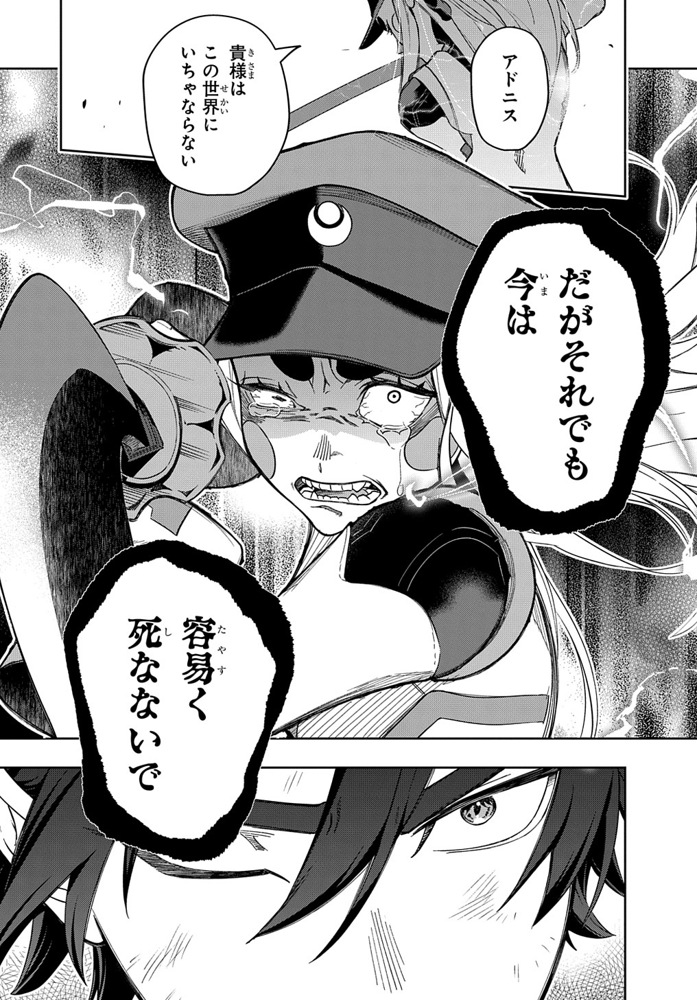 はめつのおうこく Chap 45 - Next Chap 46