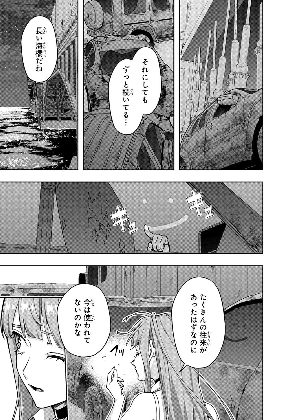 はめつのおうこく Chap 45 - Next Chap 46