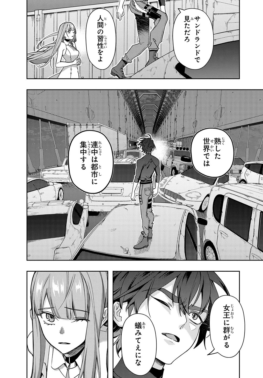 はめつのおうこく Chap 45 - Next Chap 46