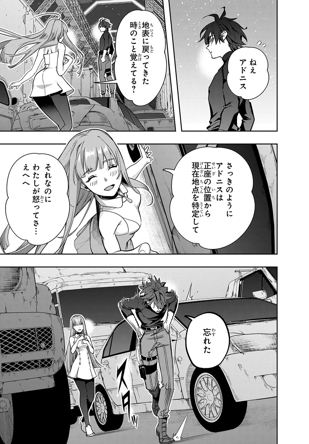 はめつのおうこく Chap 45 - Next Chap 46