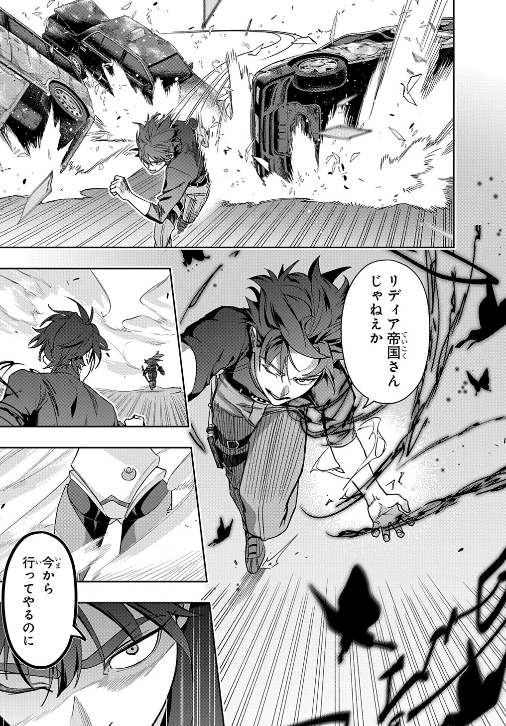 はめつのおうこく Chap 45 - Next Chap 46