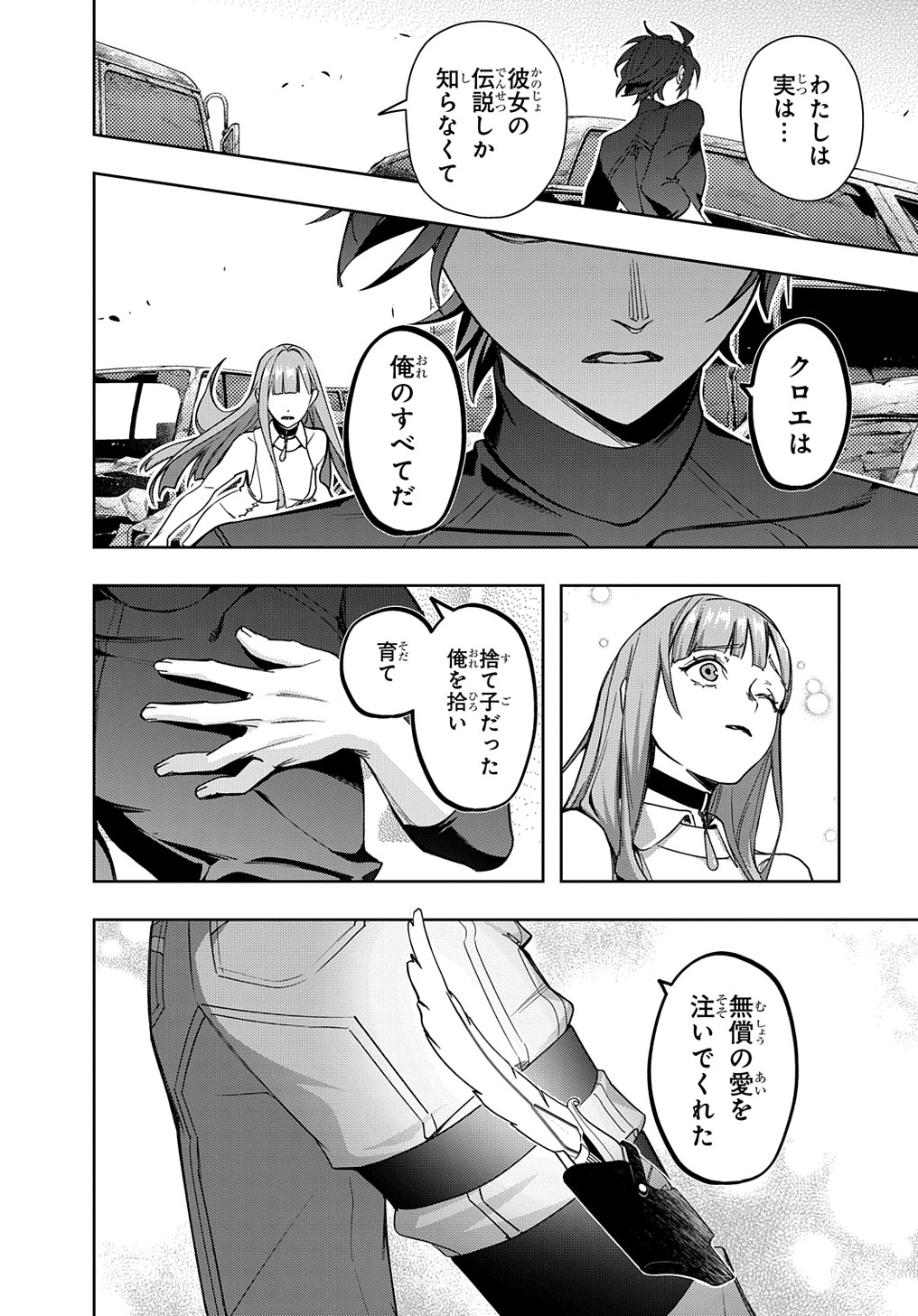 はめつのおうこく Chap 45 - Next Chap 46