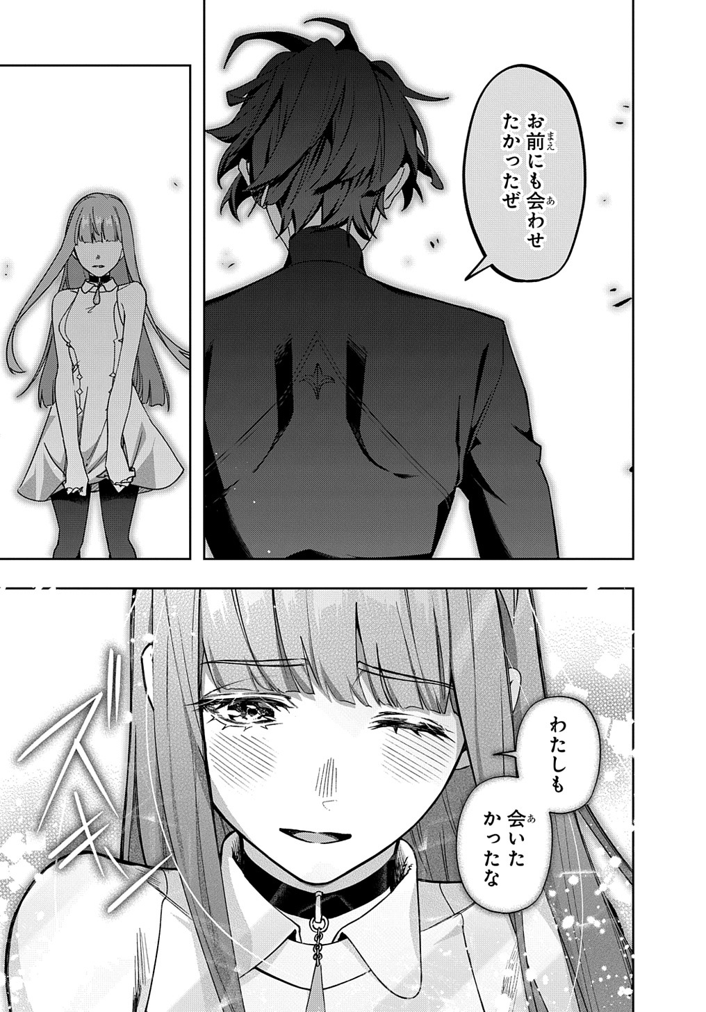 はめつのおうこく Chap 45 - Next Chap 46