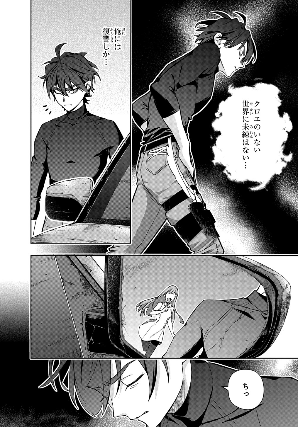 はめつのおうこく Chap 45 - Next Chap 46