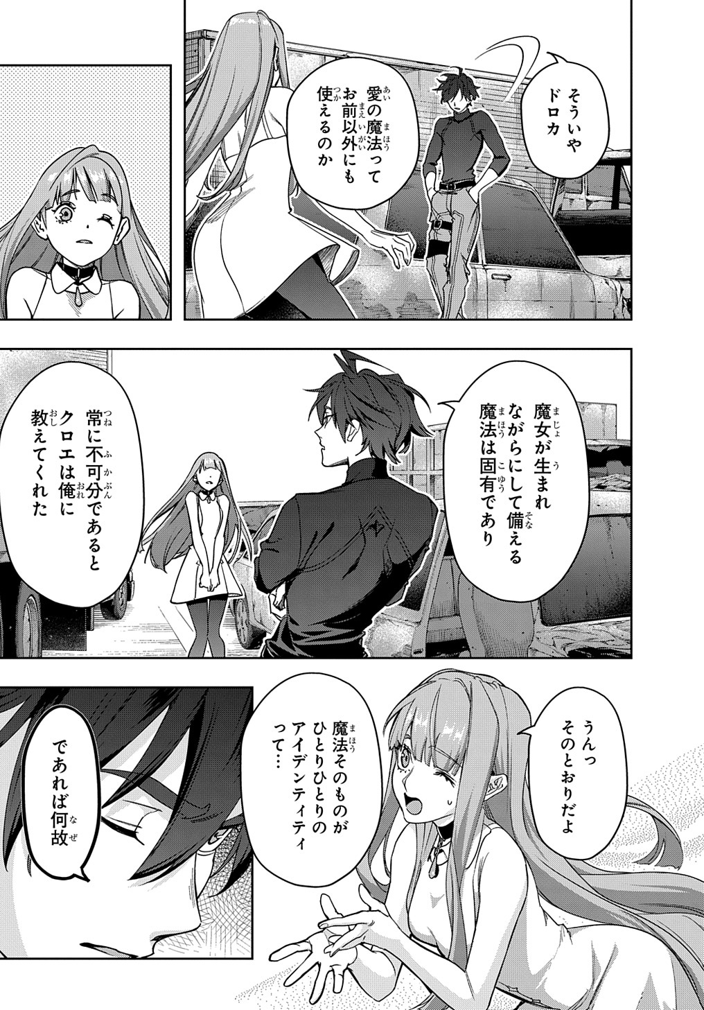 はめつのおうこく Chap 45 - Next Chap 46
