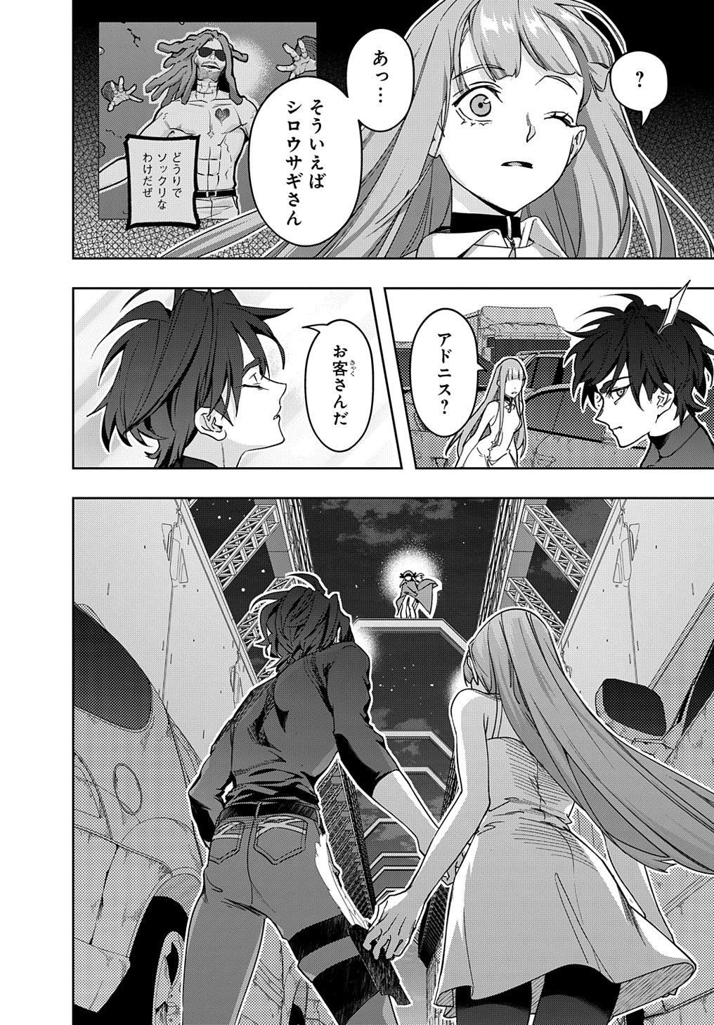 はめつのおうこく Chap 45 - Next Chap 46