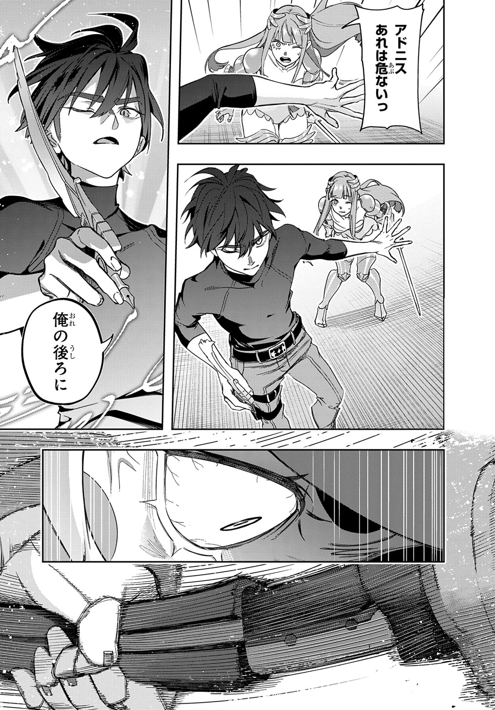 はめつのおうこく Chap 45 - Next Chap 46