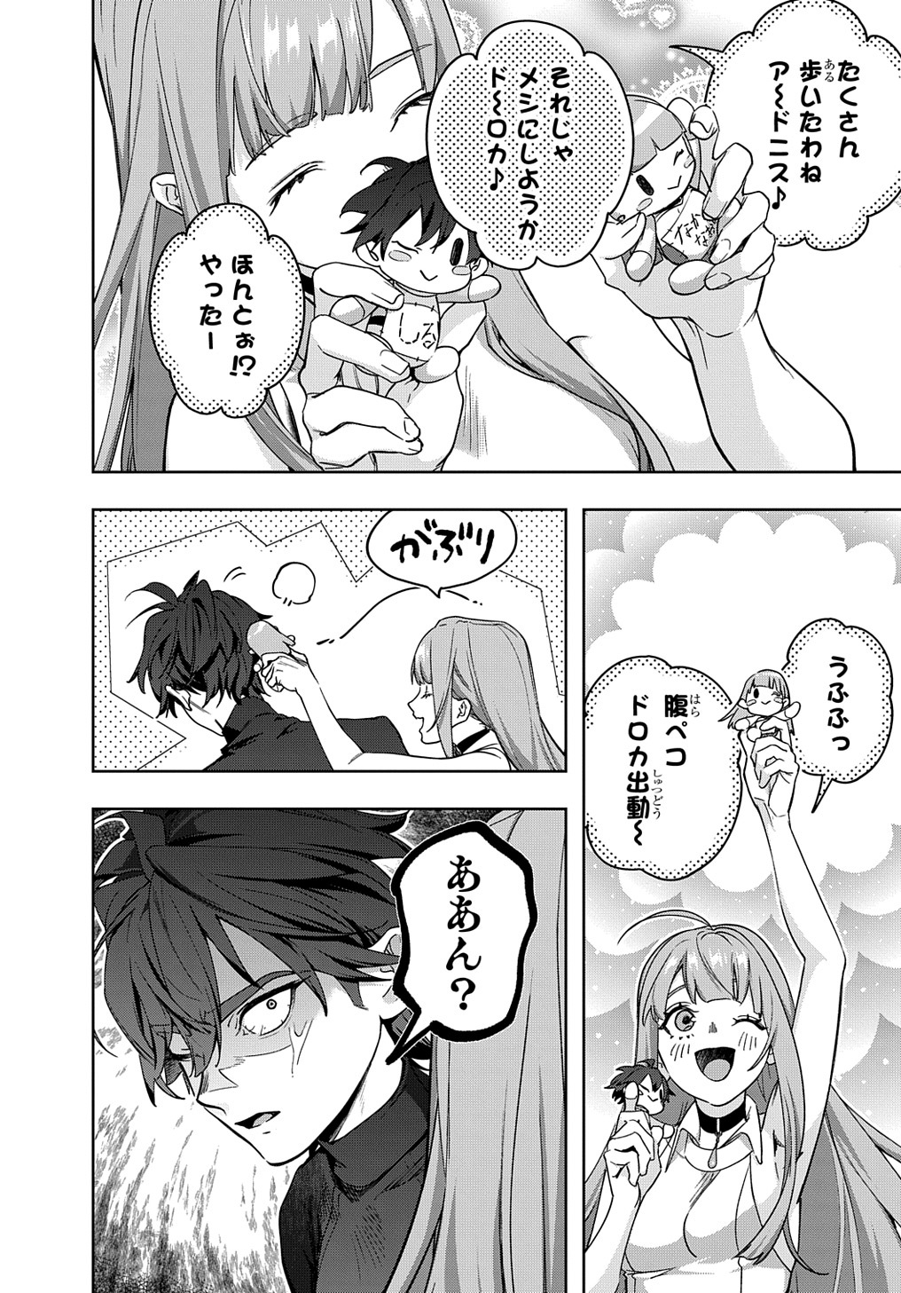 はめつのおうこく Chap 45 - Next Chap 46