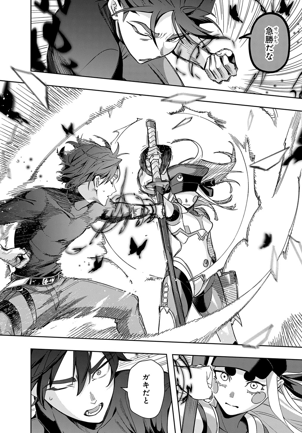 はめつのおうこく Chap 45 - Next Chap 46