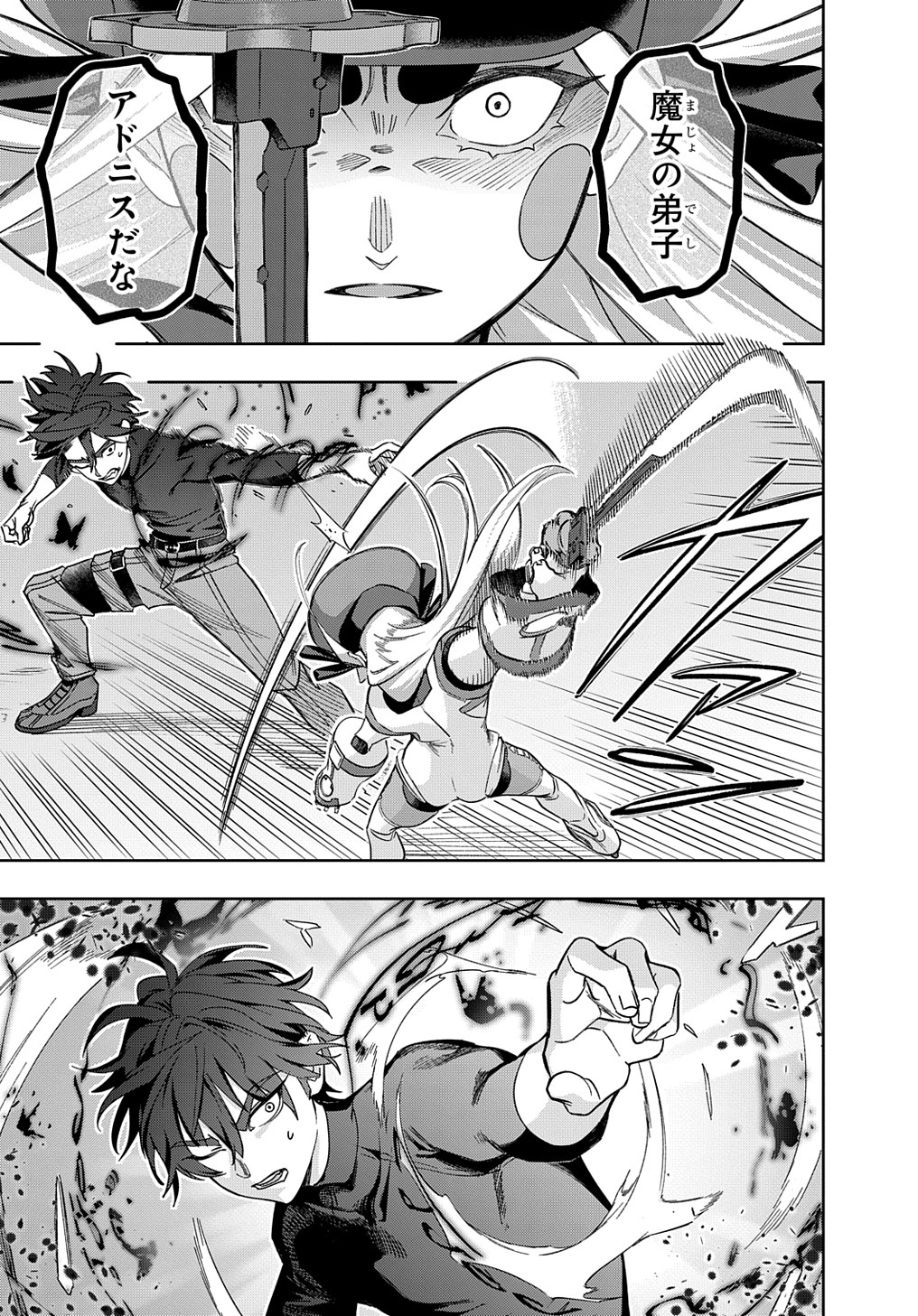 はめつのおうこく Chap 45 - Next Chap 46