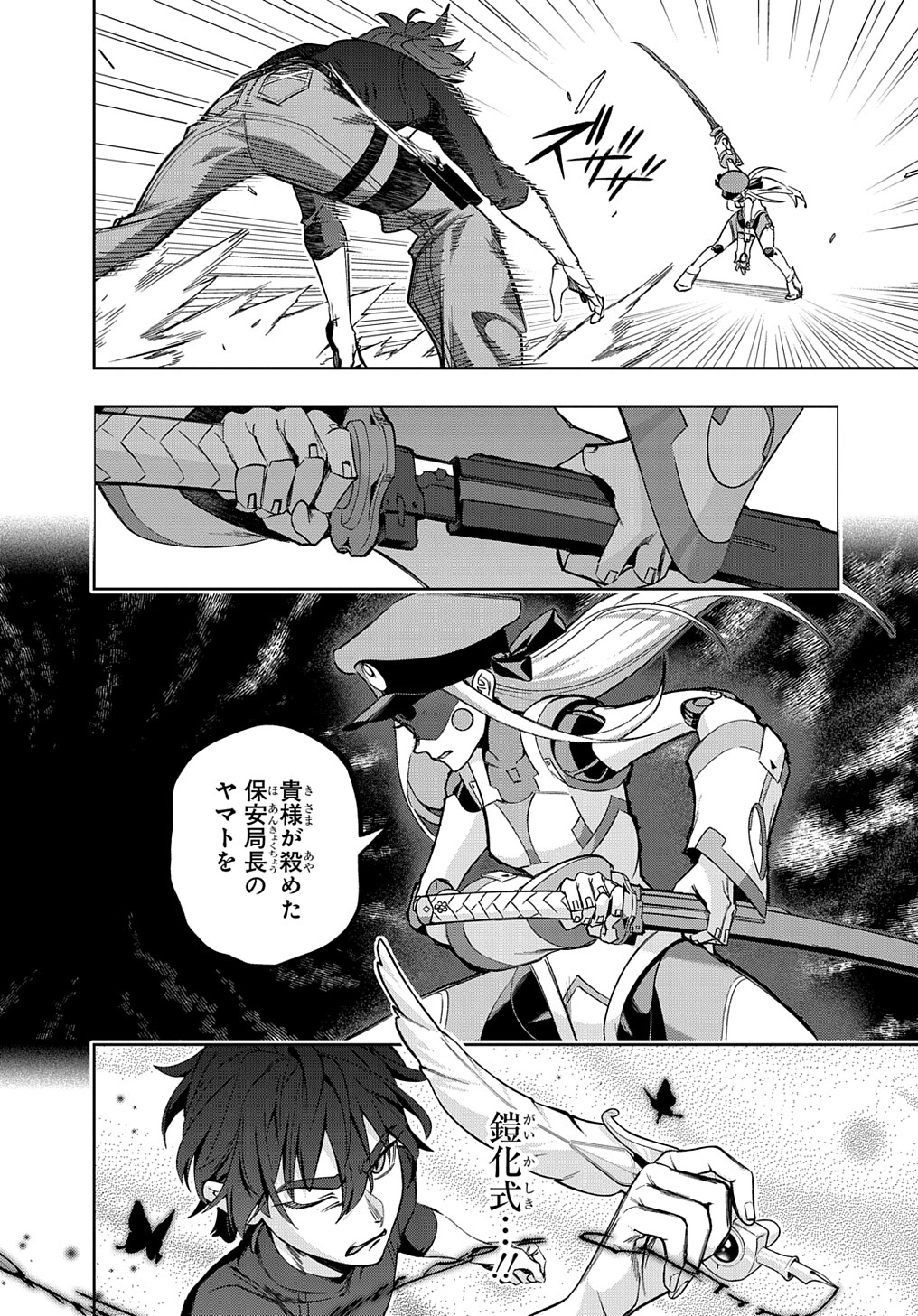 はめつのおうこく Chap 45 - Next Chap 46