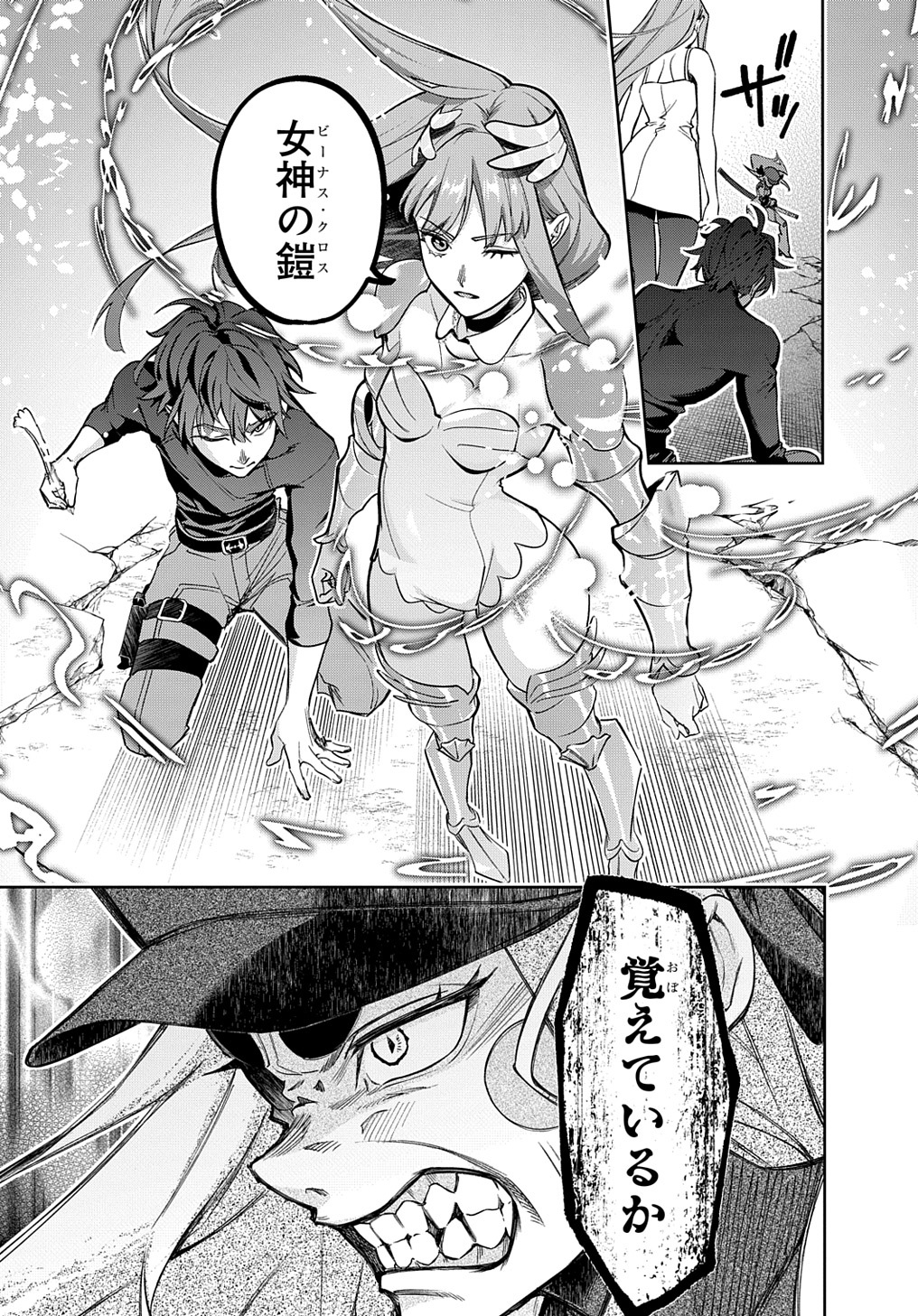 はめつのおうこく Chap 45 - Next Chap 46