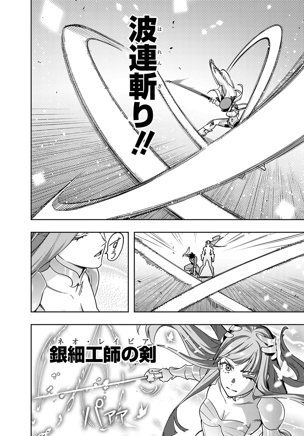 はめつのおうこく Chap 45 - Next Chap 46