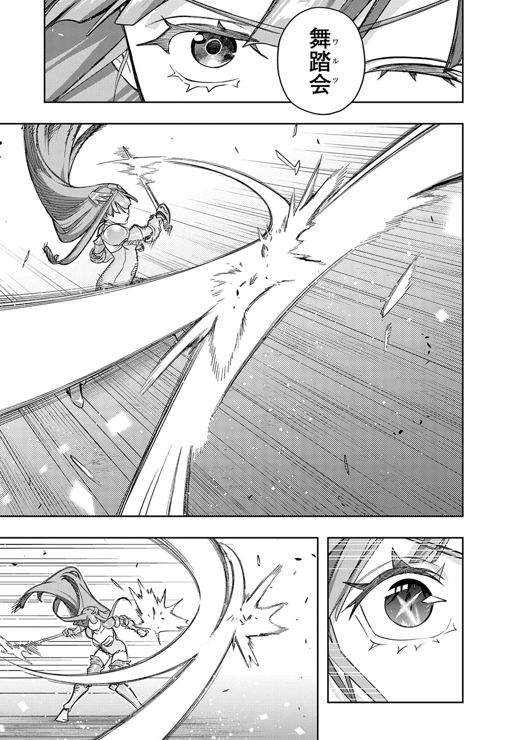 はめつのおうこく Chap 45 - Next Chap 46