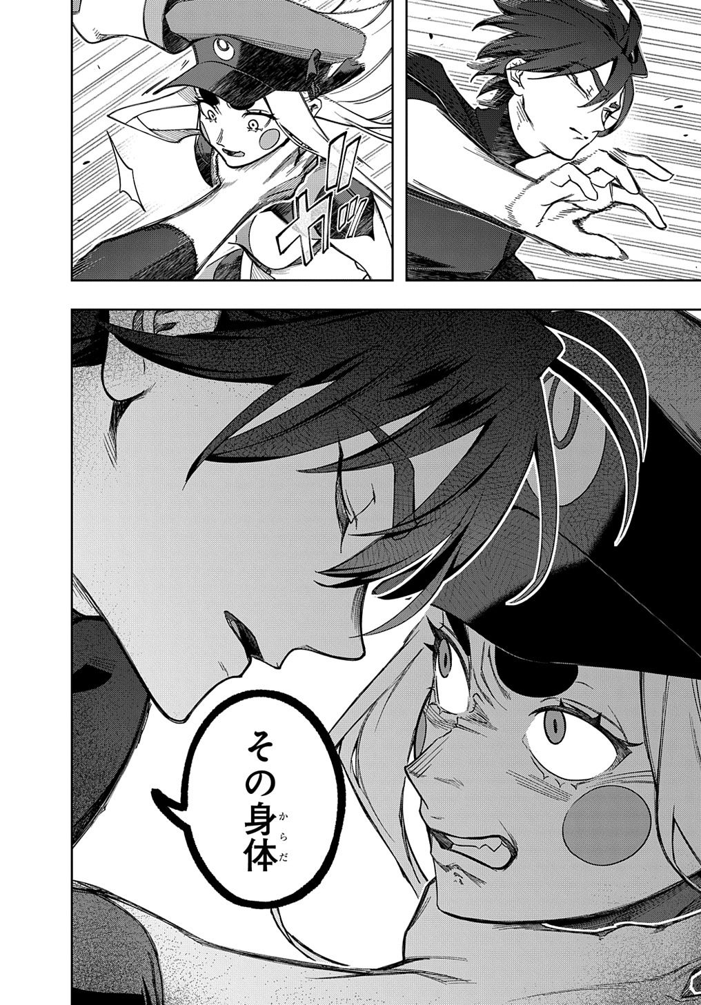 はめつのおうこく Chap 45 - Next Chap 46