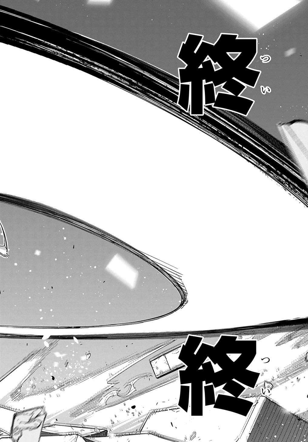 はめつのおうこく Chap 45 - Next Chap 46